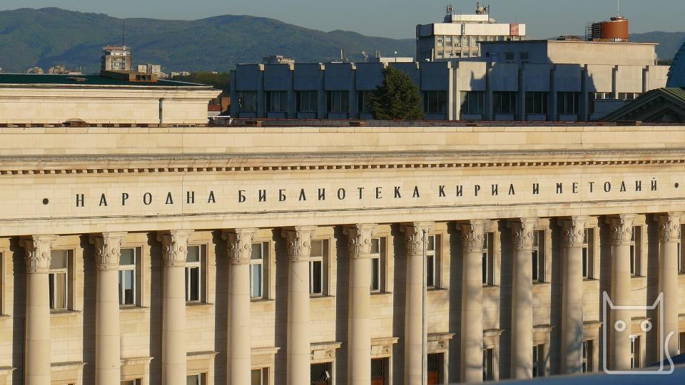 Library of Cyril and Methodius in Sofia