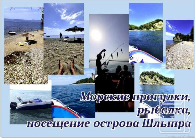 Rent of Yachts and Boats in Sukhum